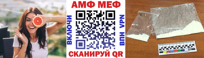 Амфетамин Розовый Евпатория