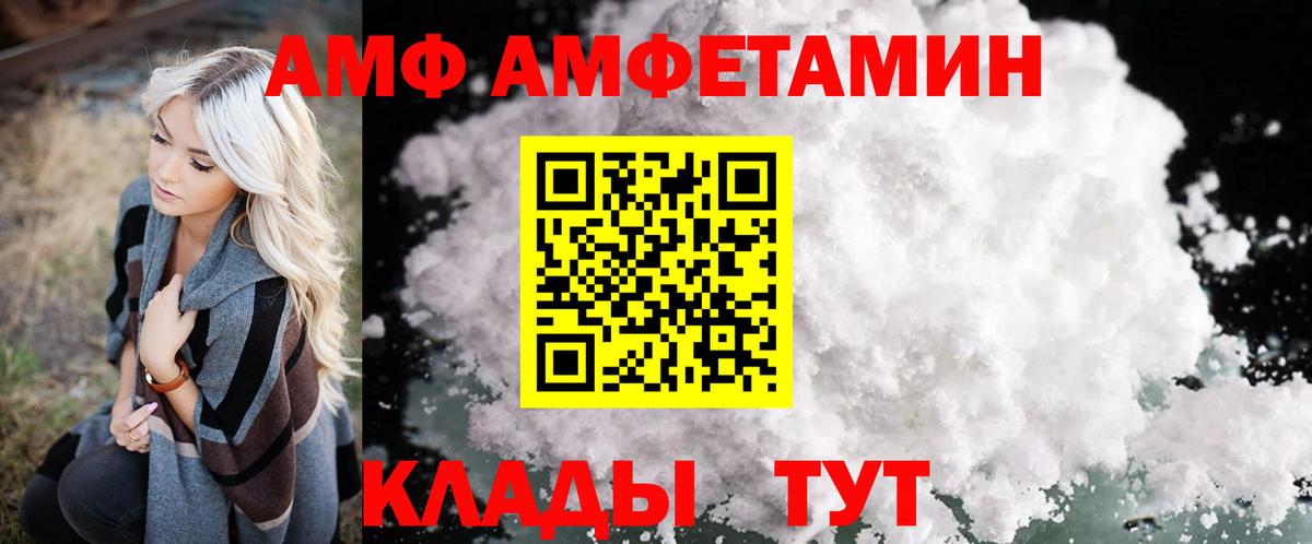 АМФЕТАМИН 98%  Вход с VPN  Евпатория 