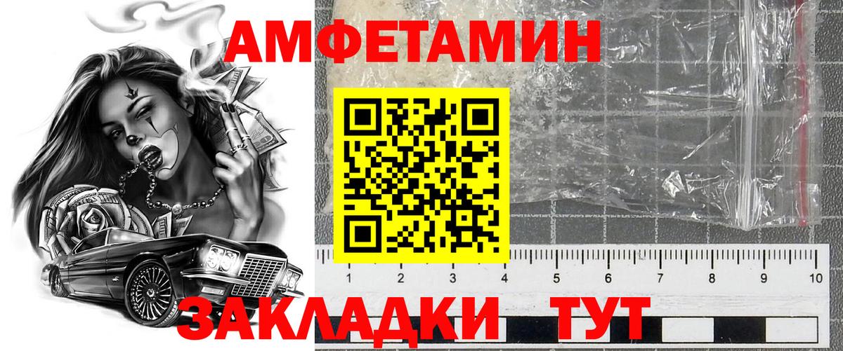 Amphetamine 98% Евпатория