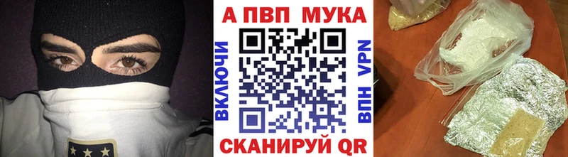А ПВП VHQ  наркотики  Евпатория 