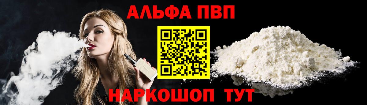 Alfa_PVP СК КРИС Евпатория