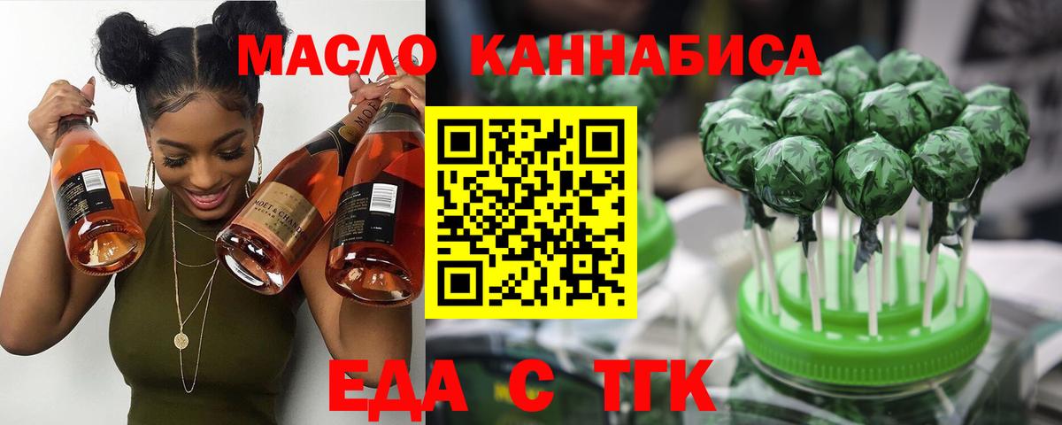 Canna-Cookies конопля  Вход с VPN  Евпатория 