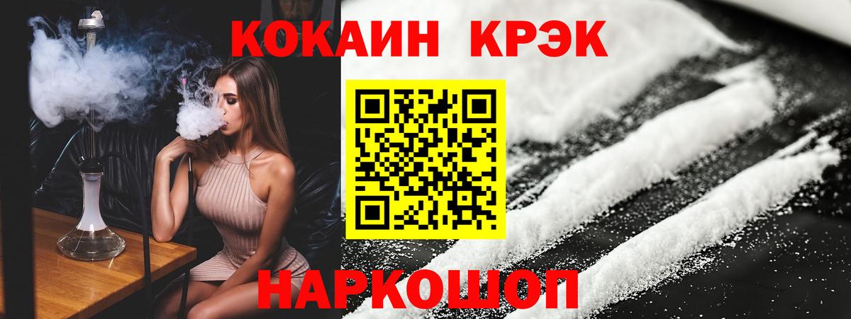 Евпатория  КОКАИН VHQ  Cocaine 98%  Вход с VPN 