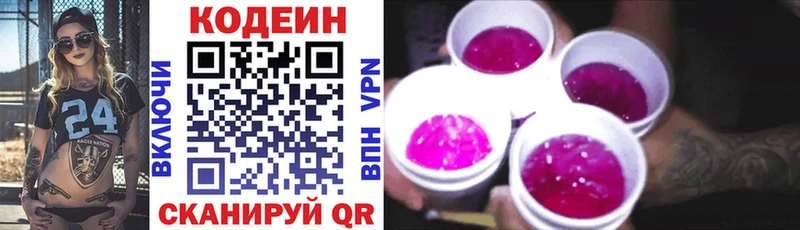 kraken ONION  Евпатория  Кодеин Purple Drank 