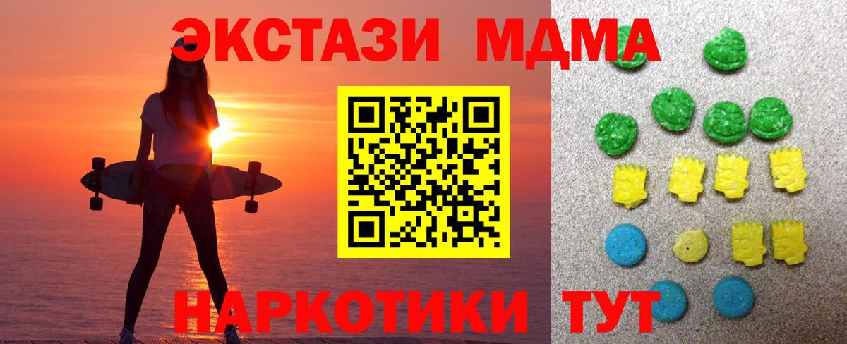 Евпатория  Ecstasy Philipp Plein  ЭКСТАЗИ louis Vuitton  Экстази  Вход с VPN 