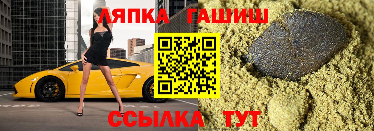ГАШИШ 40% ТГК  ГАШ ice o lator  Гашиш  Евпатория  Вход с VPN 