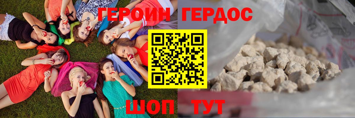 Евпатория  ГЕРОИН гречка  Вход с VPN 