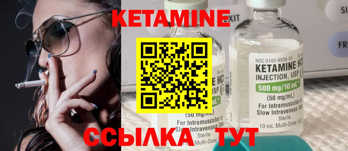 Кетамин ketamine  Вход с VPN  Евпатория 