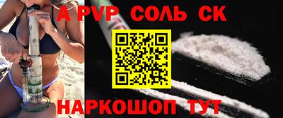 первитин Ставрополь