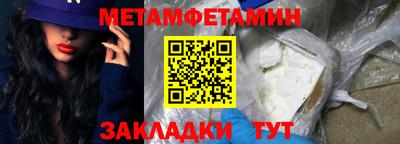 первитин Ставрополь