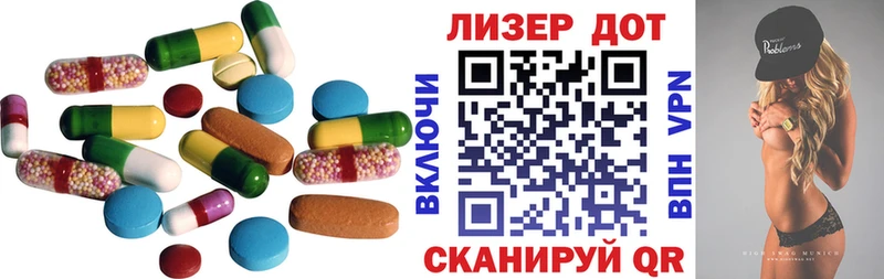 LSD-25 экстази кислота Евпатория