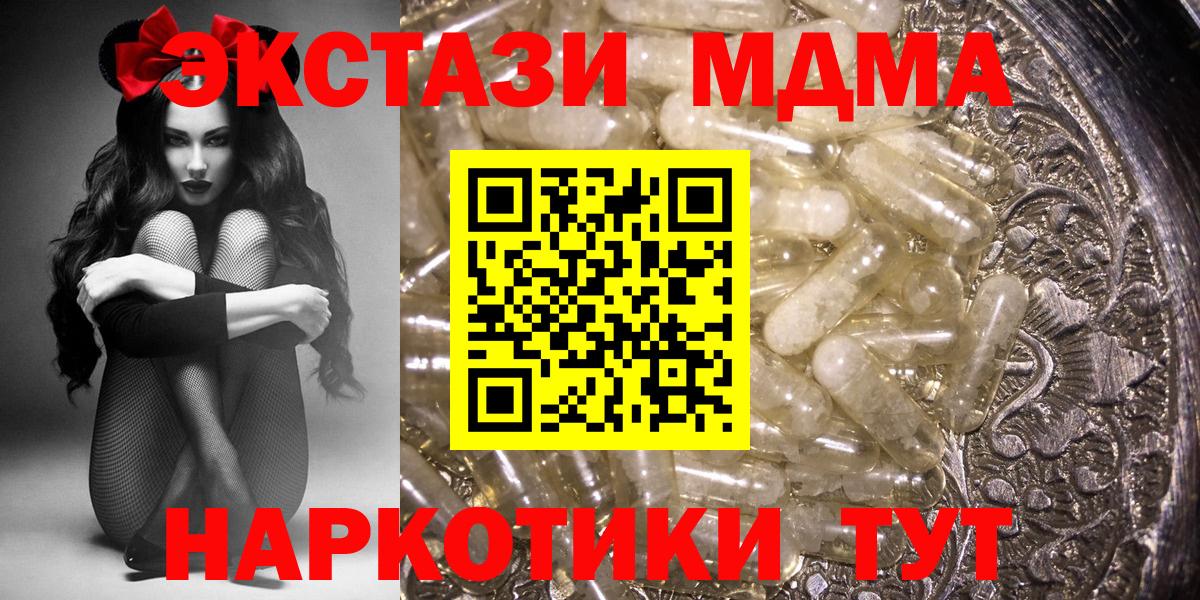 МДМА crystal Евпатория