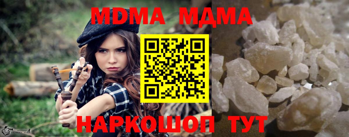 MDMA Molly  MDMA молли  Евпатория  МДМА  Вход с VPN 