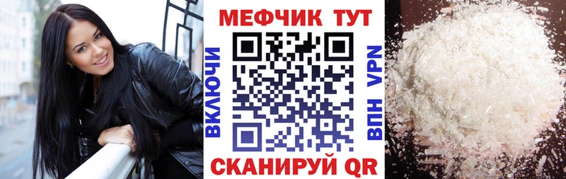 где найти наркотики  Евпатория  МЯУ-МЯУ мука 