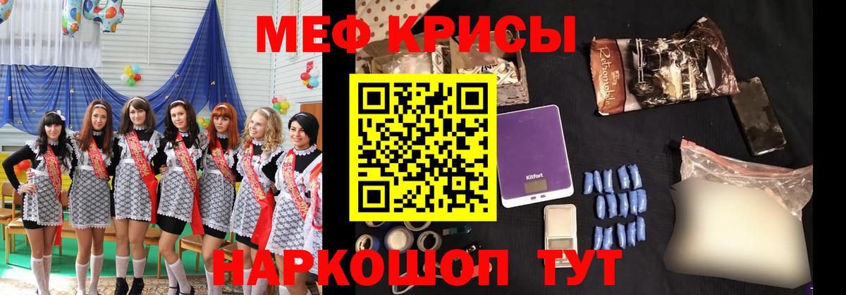 Меф мяу мяу мука Евпатория