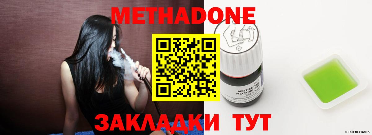 МЕТАДОН белоснежный Евпатория
