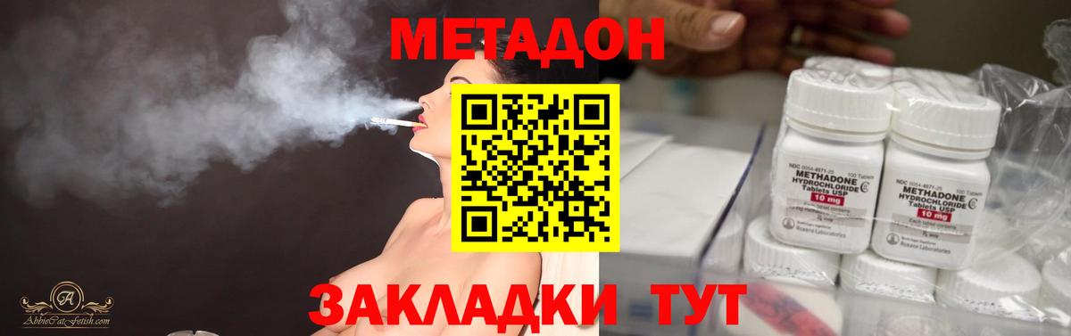 Метадон белоснежный  Вход с VPN  МЕТАДОН кристалл  Евпатория 