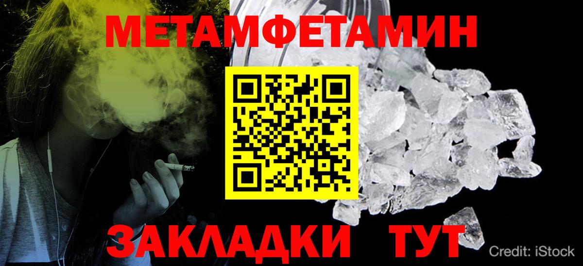 Метамфетамин Methamphetamine  Вход с VPN  Евпатория  Метамфетамин Methamphetamine 