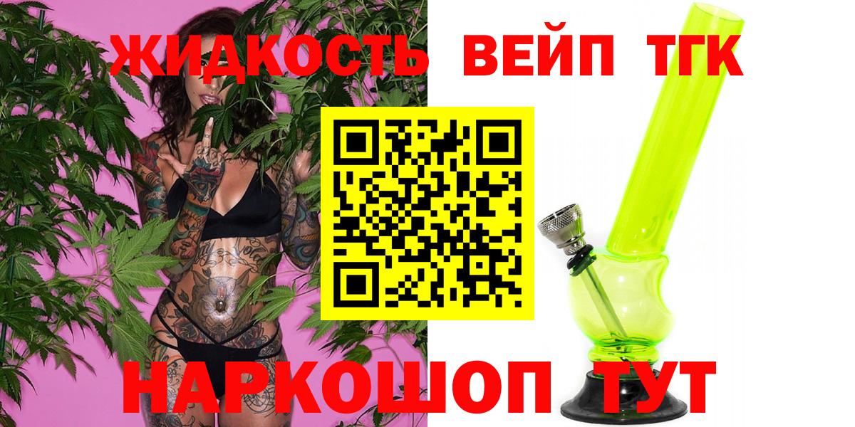 ТГК THC oil  Вход с VPN  ТГК вейп  блэк спрут ССЫЛКА  Евпатория 