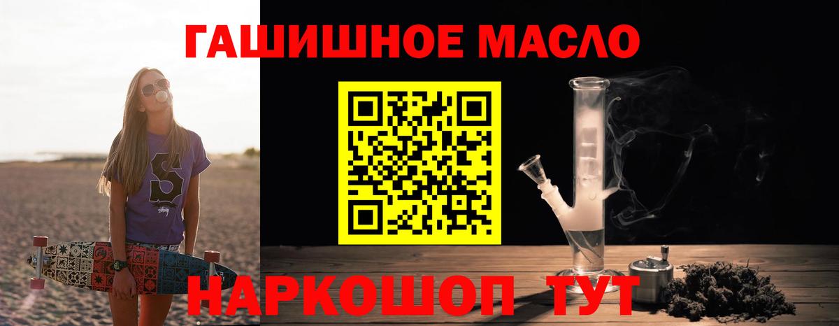 Дистиллят ТГК гашишное масло Евпатория